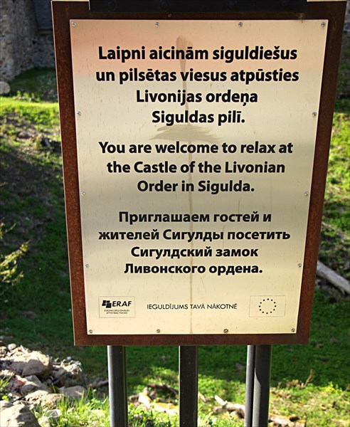 202-Замок Зегевольд